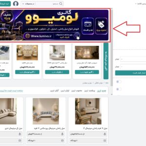 نمایش بنر در هدر هر دسته بندی جارچی