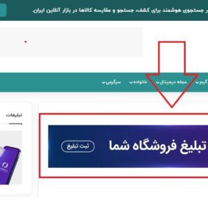 نمایش بنر در دسته بندی های وبلاگ جارچی