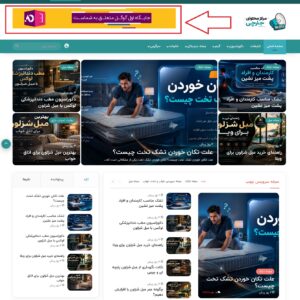 نمایش بنر در هدر وبلاگ جارچی