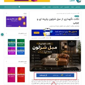 نمایش بنر در بین مطالب وبلاگ جارچی