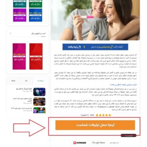 نمایش بنر در انتهای مطالب وبلاگ جارچی