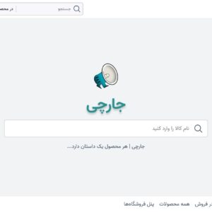 نمایش بک لینک فالو در فوتر جارچی