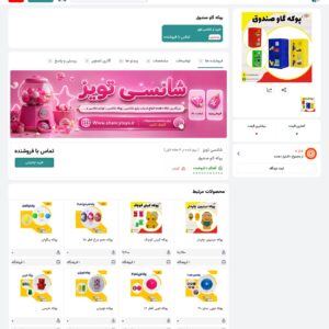 نمایش بنر در تمامی محصولات یک دسته جارچی