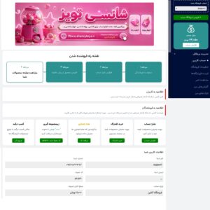 نمایش بنر در پنل فروشندگان جارچی