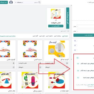 نمایش بک لینک فالو در صفحه محصولات جارچی