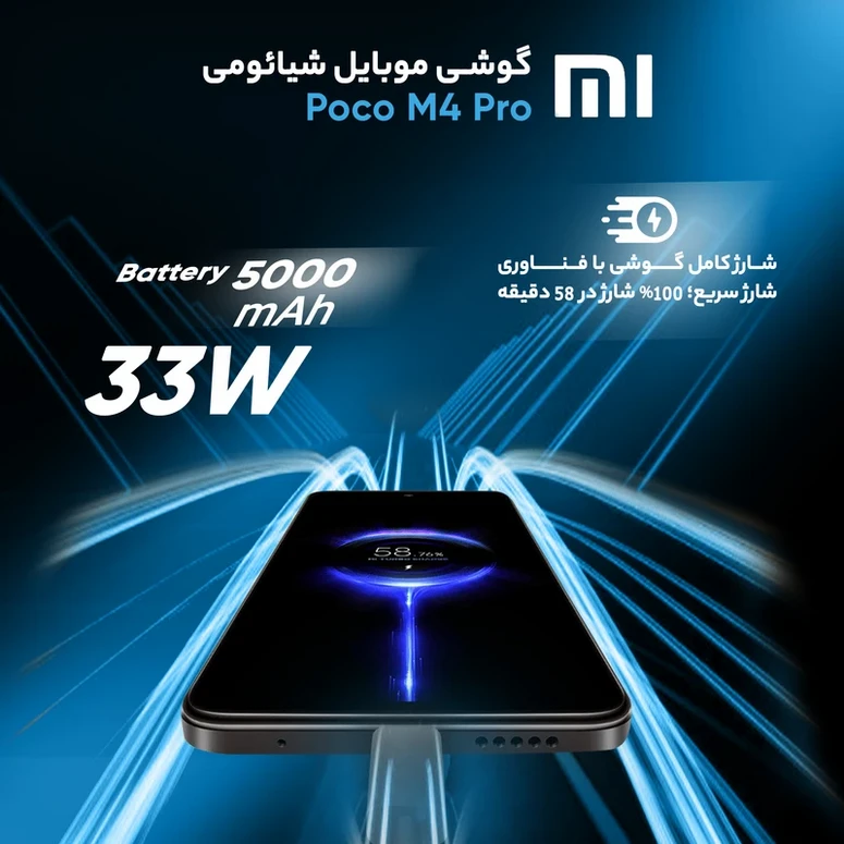 گوشی موبایل مدل POCO M4 Pro دو سیم کارت ظرفیت 128 گیگابایت و رم 6 گیگابایت شیائومی
