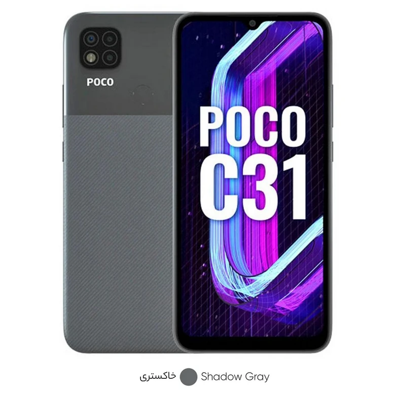 گوشی موبایل مدل POCO C31 دو سیم‌ کارت ظرفیت 64 گیگابایت و رم 4 گیگابایت شیائومی