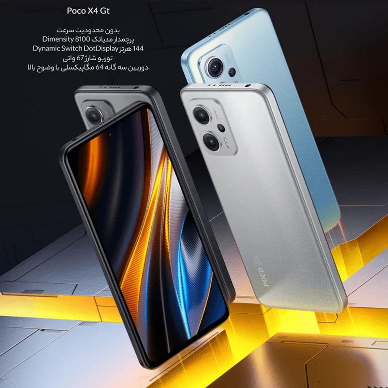 گوشی موبایل مدل Poco X4 GT 5G دو سیم کارت ظرفیت 256 گیگابایت و رم 8 گیگابایت شیائومی