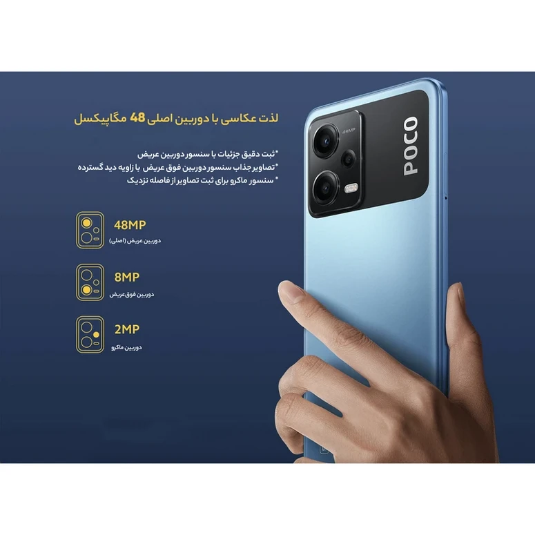 گوشی موبایل مدل Poco X5 5G دو سیم کارت ظرفیت 256 گیگابایت و رم 8 گیگابایت شیائومی