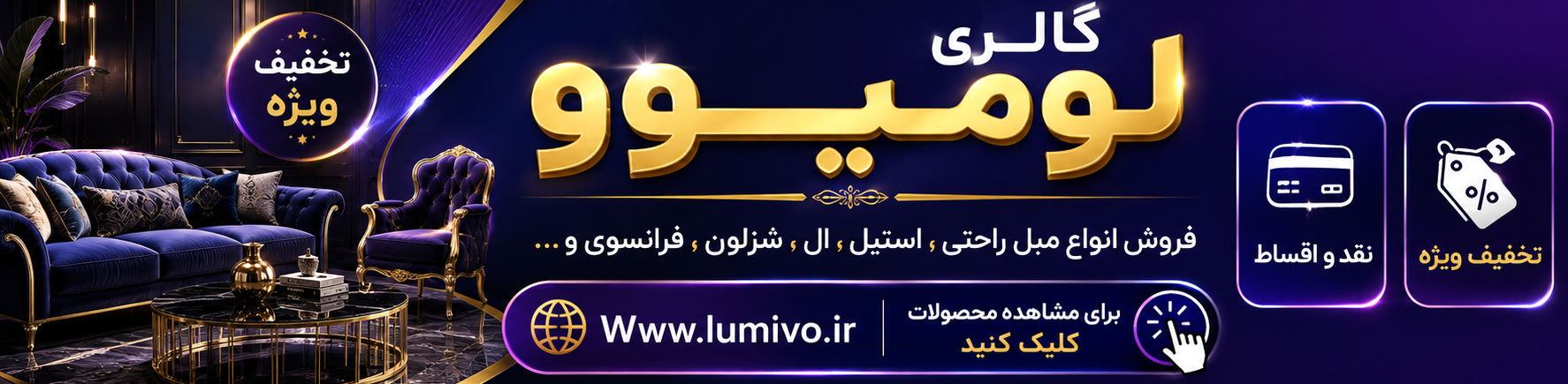 مبل چستر